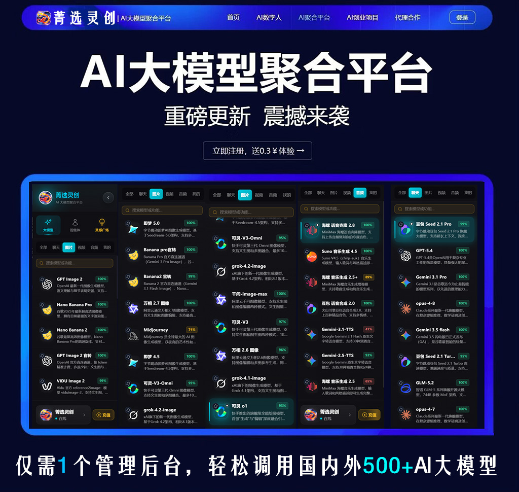 音频创作